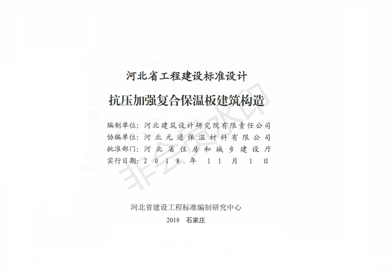玻纖鎂質(zhì)凝膠防火防腐瓦,防腐瓦,防火瓦,菱鎂瓦，防腐瓦廠(chǎng)家，防火瓦廠(chǎng)家，菱鎂瓦廠(chǎng)家，防火板，防火板廠(chǎng)家