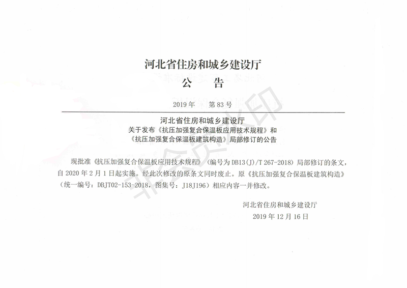 玻纖鎂質(zhì)凝膠防火防腐瓦,防腐瓦,防火瓦,菱鎂瓦，防腐瓦廠(chǎng)家，防火瓦廠(chǎng)家，菱鎂瓦廠(chǎng)家，防火板，防火板廠(chǎng)家