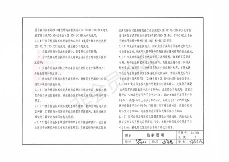 玻纖鎂質(zhì)凝膠防火防腐瓦,防腐瓦,防火瓦,菱鎂瓦，防腐瓦廠(chǎng)家，防火瓦廠(chǎng)家，菱鎂瓦廠(chǎng)家，防火板，防火板廠(chǎng)家